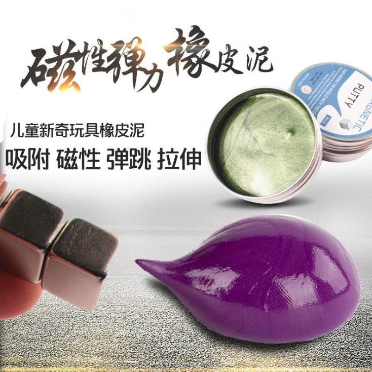 粘土橡皮泥橡皮泥魔法