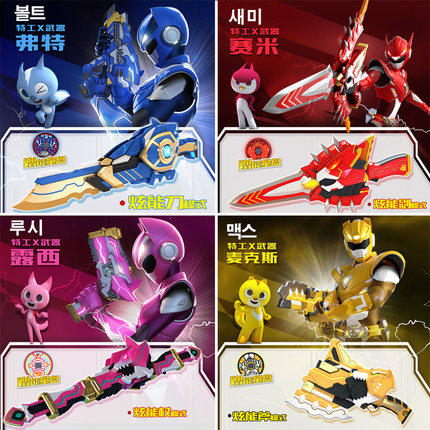 迷你特工队X特种变形剑弗特塞米麦克斯武器男孩玩具枪展高正品,玩具/童车/益智/积木/模型,儿童机器人/变形玩具,淘宝优惠券,粉丝福利购,淘宝优惠卷