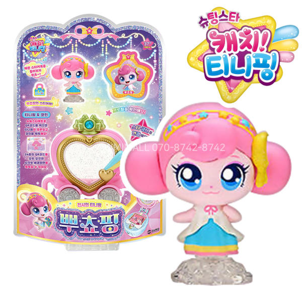 甜品盒子奇妙蓬松爱心公主公仔