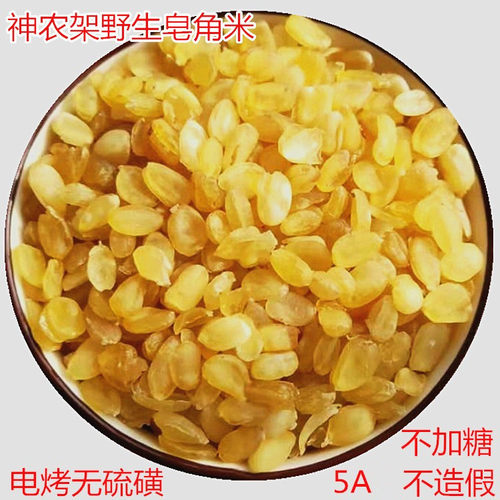 特级精品大籽100g伴侣双荚皂角米