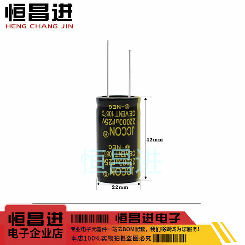 电解电容25V22000UF逆变器
