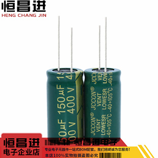 400v150uf 电容器逆变焊机变频电容高频低阻开关电源铝电解电容件