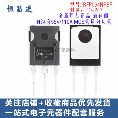 场效应管 IRFP064NPBF TO247N沟道55V/110A直插功率MOS管IRFP064N