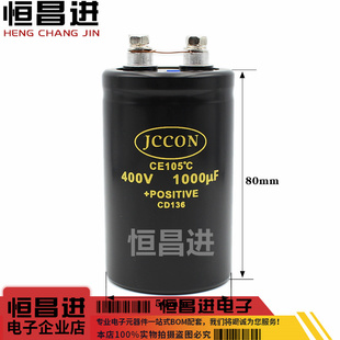 400v1000uf电容逆变器焊机高压铝电解螺栓大功率电容螺丝脚电容器