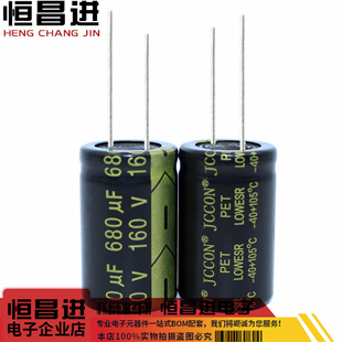 160v680uf电容器逆变焊机大功率电源适配器高频低阻直插铝电解器