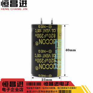 200v820uf电容器逆变器牛角电解电容器焊机电源音响功放大电容器