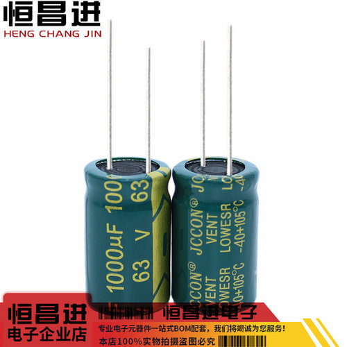 直插电容63v1000uf高频电容焊机