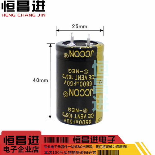 高频电容50v6800uf大功率直插件