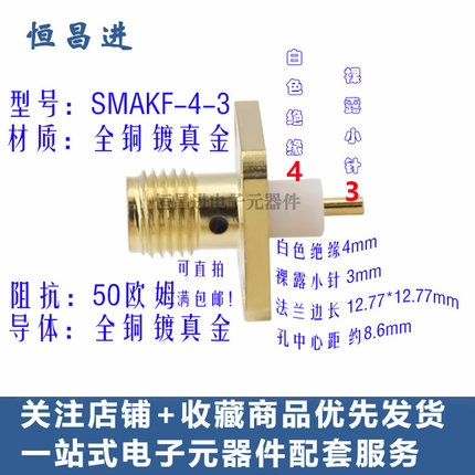 RF射频连接器SMA-KF-4-3 SMA-KFD 法兰方板 天线头 放大器 接头器