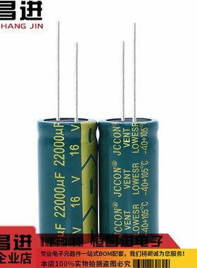16v22000uf电容器16v电解电容逆变高频低阻汽车电源板镇流器电容