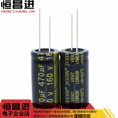 高频电容160v470uf焊机逆变器