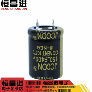 400v150uf 电容器400v变频器开关电源适配器逆变器牛角铝电解电容
