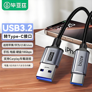 5m米超长 3.0转to 50cm厘米编织数据线0.2 0.5 C手机Gen2硬盘10Gb高速传输短20 3.1 Type USB 1.5 A3.2