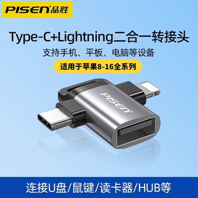 Lightning+Type-C+Micro公to转USB-A母两适用于ipad苹果iPhone华为安卓手机平板二合一U盘otg转换接器头带绳