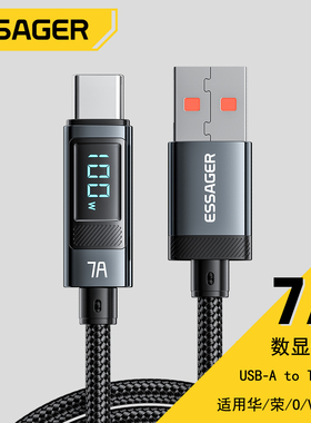 适用于nova华为oppo荣耀vivo一加USB-A转to Type-C动态数显功率5/6A手机充电器快充电编织数据线加长2m米黑色