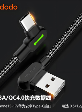 USB-A左右转to Type-C口双弯曲头L形型适用苹果iPhone15/16/17三星短50cm厘米90度直角数据线0.5/3m米超长灯