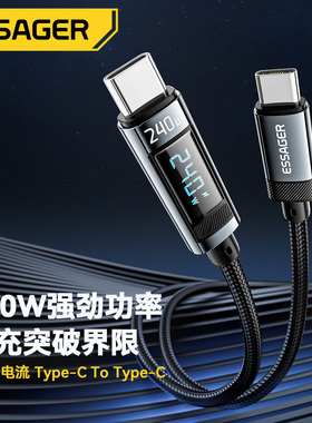 realme两端双向Type-C对to转Type-C公头数显功率48V/5A快充电带E-Marker编织PD3.1数据线140/240W瓦加长2m米