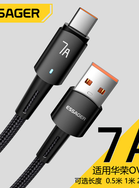 USB-A to转Type-C适用华为vivo一加oppo荣耀手机50cm厘米5/6A 100W超级快充电发光灯数据线0.5/2/3m米加超长