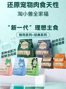 淘小兽全价全期鲜肉配方冻干狗粮泰迪小中大型犬通用肠胃泪痕管理