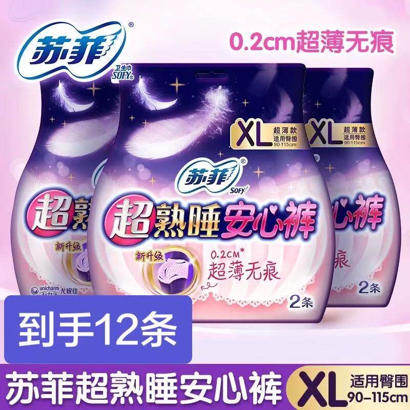 苏菲安心裤12条裤型卫生巾超薄透气中码姨妈巾大码学生防漏整箱发