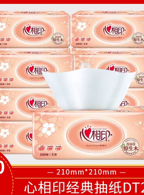 心相印抽纸宽幅纸巾200抽特大号6包家庭通用柔韧细腻DT200纸面巾.