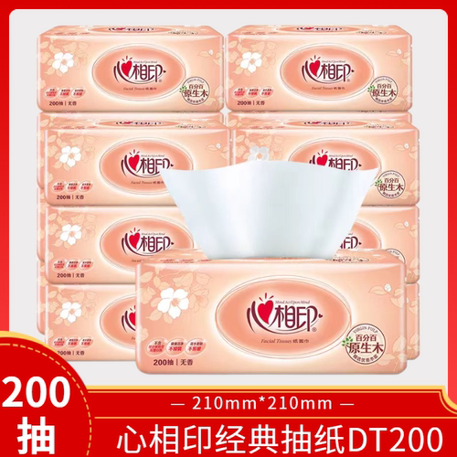 心相印DT200抽纸加大XL码