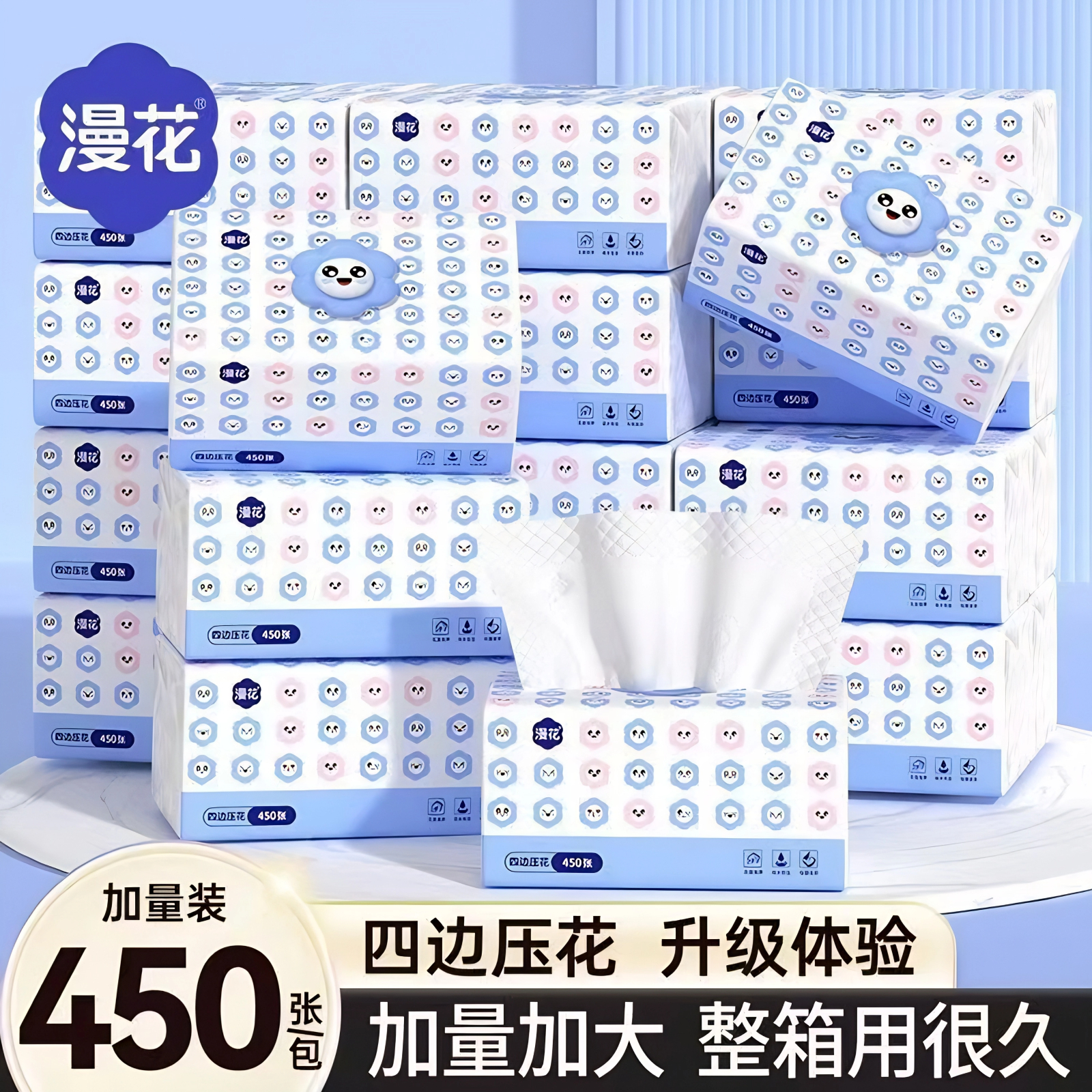 漫花5层450张大包抽纸