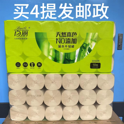 百丽卫生纸本色18卷柔韧2250克
