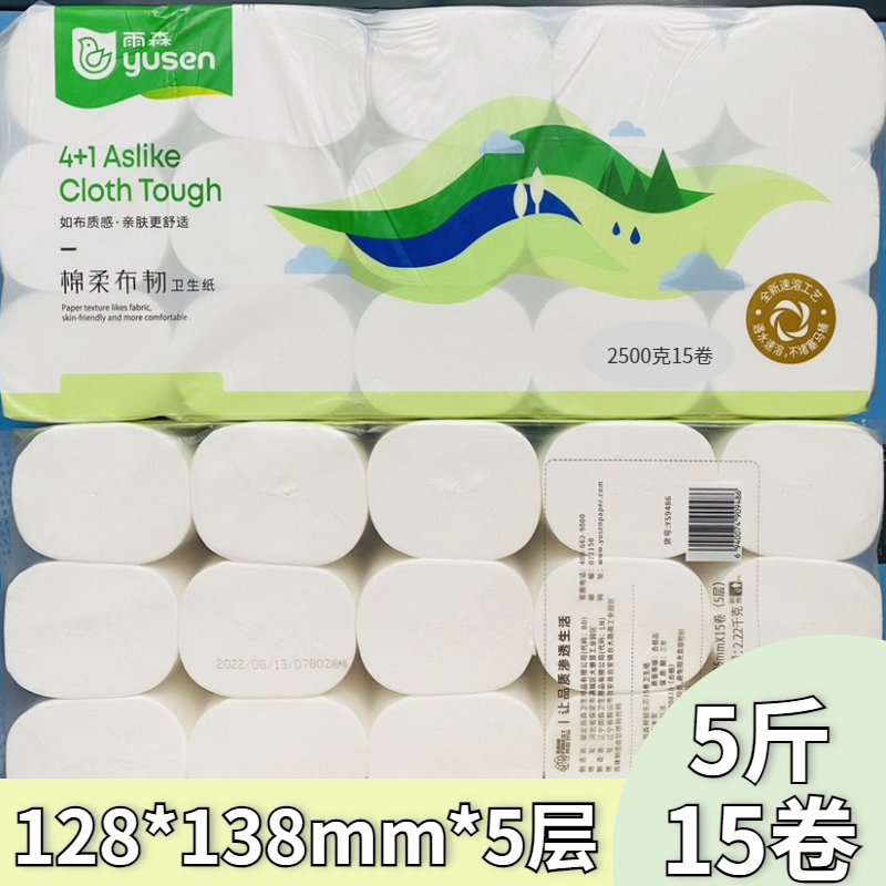 雨森速溶廁紙5層衛生紙無芯卷15