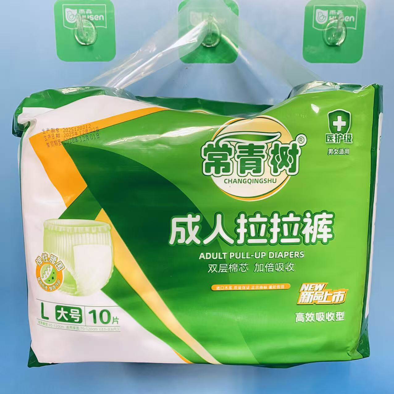 常青树医护级拉拉裤10片装