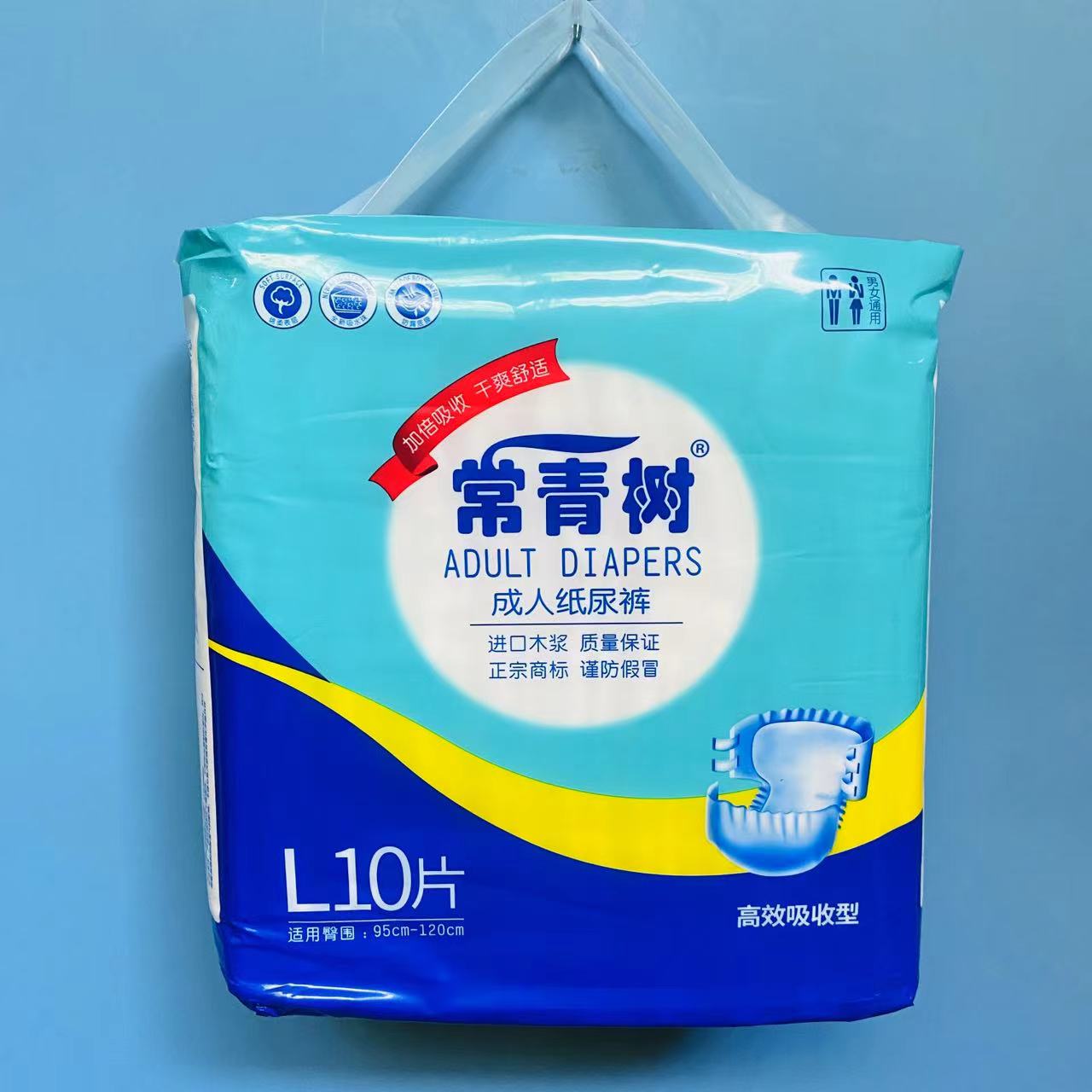 常青树成人纸尿裤加大号整箱100片男女通用干爽吸收 实惠款尿不湿