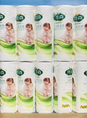 雨森卫生纸200克独立包装10卷超长款母婴家用柔纸巾月子纸月经纸.