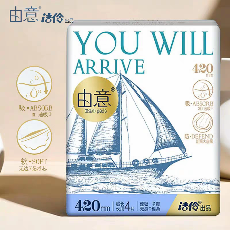 洁伶由意卫生巾超长夜用420mm姨妈巾超薄透气超值升级正品卫生巾