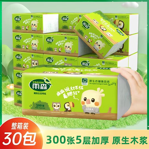 雨森抽纸30包实惠便携加厚