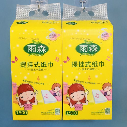 悬挂式抽纸320抽大白底部雨森