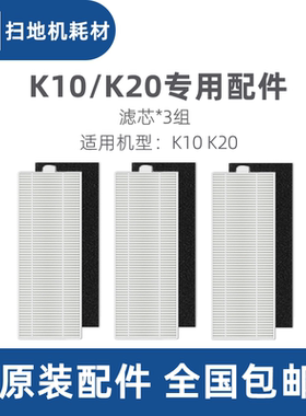 科沃斯yeedi一点扫地机器人K10 DVX46/K20配件海帕尘盒滤芯过滤网