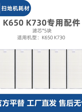 科沃斯yeedi一点扫地机K650 K730原装配件尘盒滤芯过滤网海帕