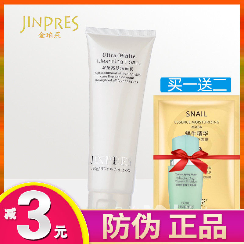 Jin Polai Kim Levin Park Kimber Gold, Platinum deep level Lipstick Cleanser Facial Cleanser Special shop clean Goodin the Skin Care/Body/Essential oils , Cleansing  category - from Buy2taobao.com to provide professional Taobao agent buy service