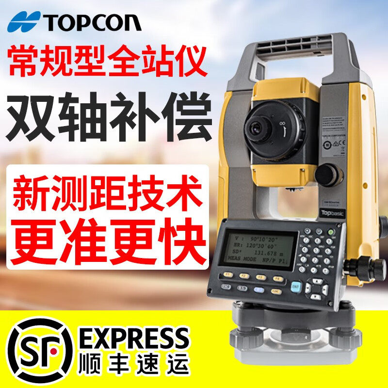 拓普康全站仪GM52高精度免棱镜2秒放样测量日本进口拓普康GTS2002