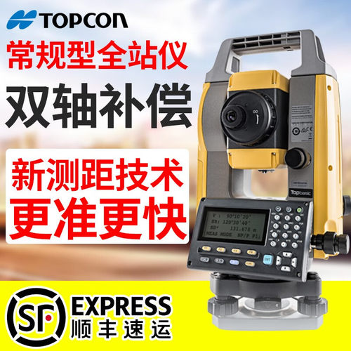 拓普康全站仪GM52高精度免棱镜2秒放样测量日本进口拓普康GTS2002