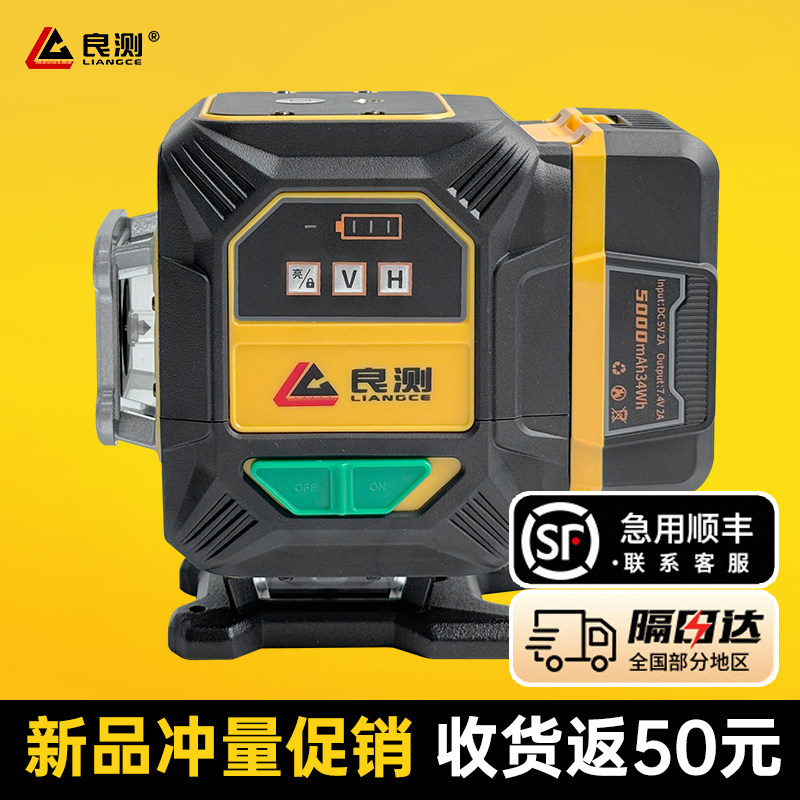 良测12线红外线绿光水平仪强光细线户外阳台高精度自动打线平水仪