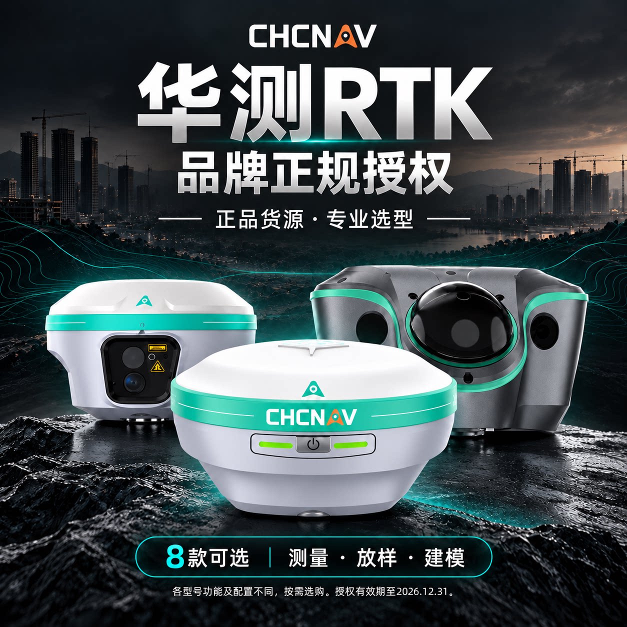 华测RTK测量仪北斗卫星gps定位光伏CAD放样电力塔基工程面积测绘