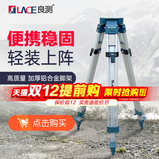 良测水准仪三脚架铝合金加厚便携稳固重型卡扣式测量仪器脚架