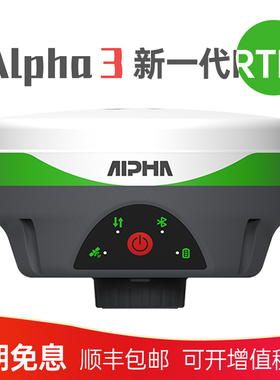 阿尔法3rtk测量仪北斗卫星定位gps道路坐标园林土方面积CAD放样X6