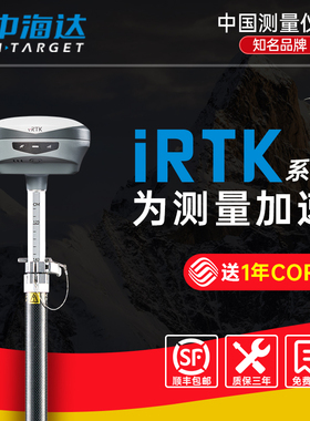 北斗海达gps中海达rtk测量仪器土方面积高精度工程测绘定位放样