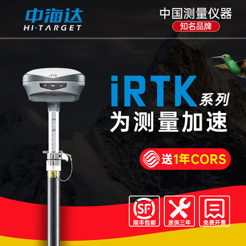 北斗海达gps中海达rtk测量仪器土方面积高精度工程测绘定位放样