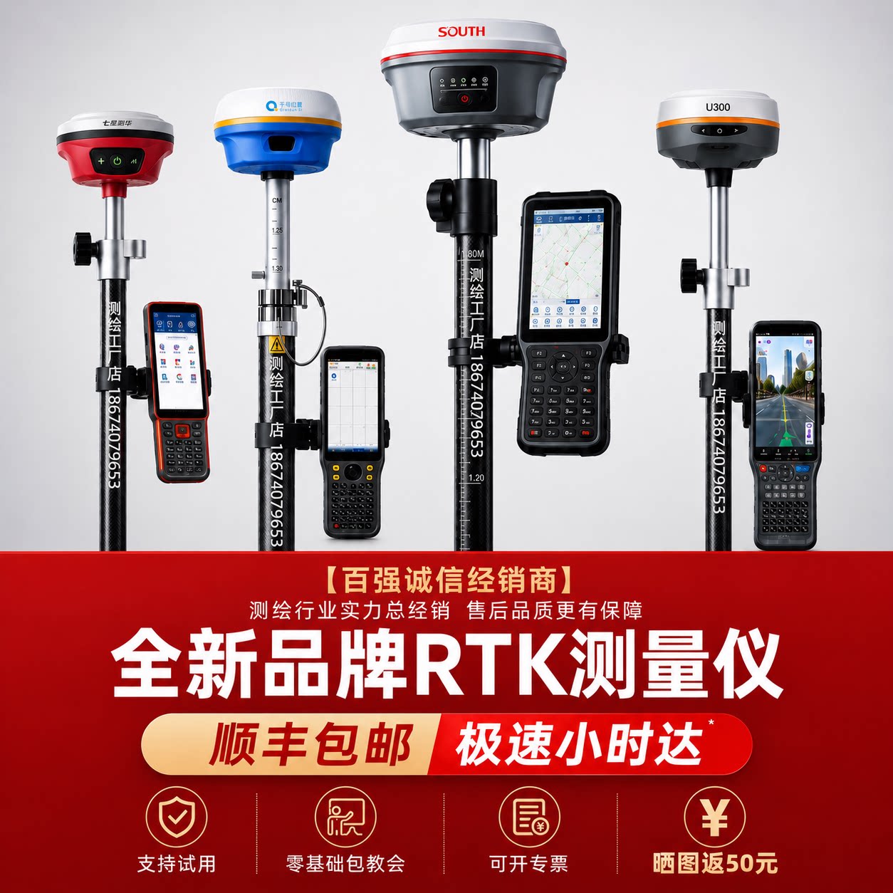 千寻rtk测量仪华测中海达GPS南方思拓力司南北斗卫星定位CAD放样