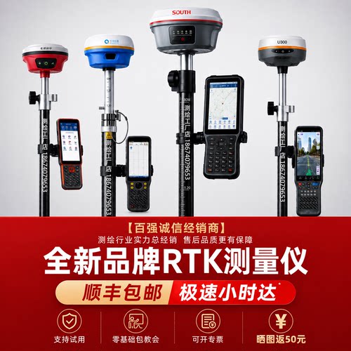 千寻rtk测量仪华测中海达GPS南方思拓力司南北斗卫星定位CAD放样