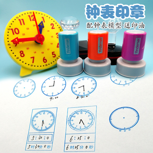 小学生认识钟表印章 儿童时间表章老师钟盘教学章 24时刻度钟表盘