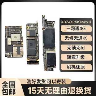 XR原装 XSMAX IPhone11Pro 拆机无修主板无锁 适用于苹果X